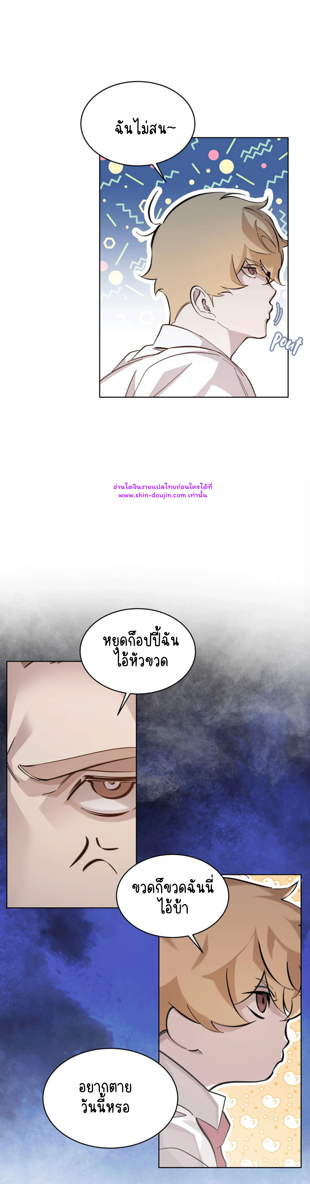 Feel Betrayal EP 3